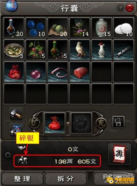 九阴真经新手指南：黄金银两使用说明3