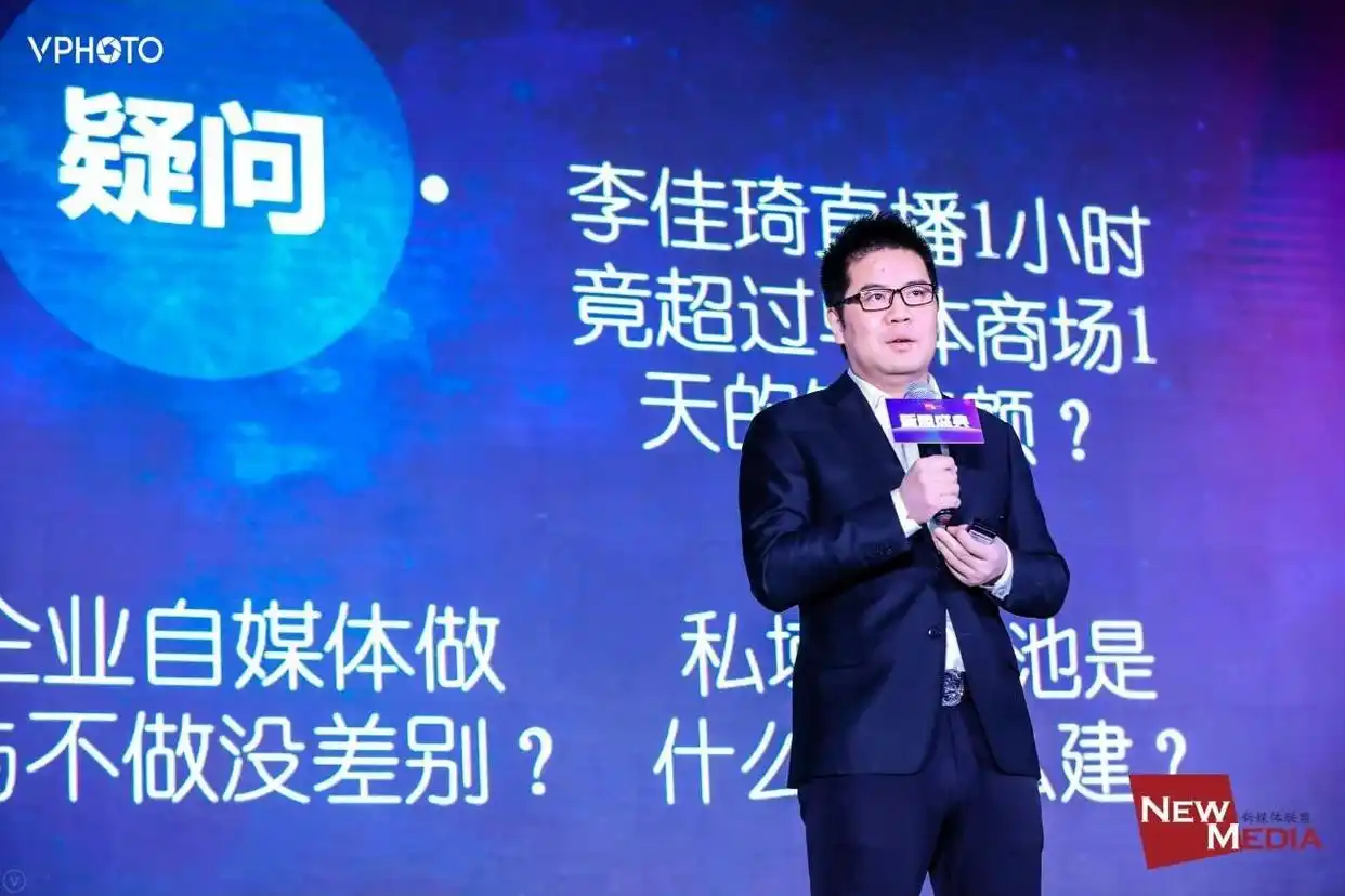 暗趋势·潜流量·红未来_新媒体趋势_解码新媒体