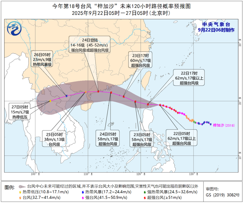 超强台风桦加沙_台风黄色预警_现场直击广州巨灾防御准备工作