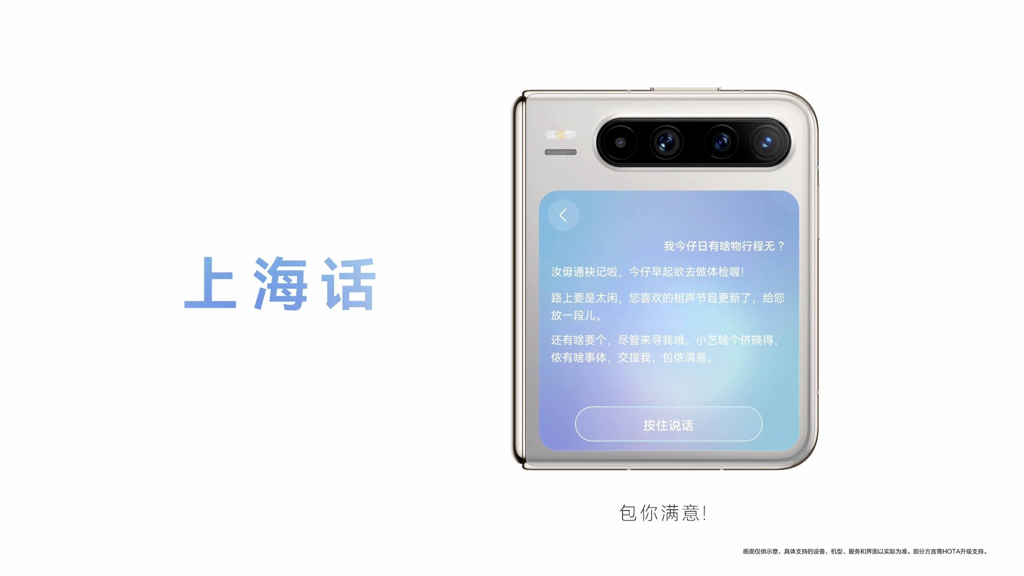 鸿蒙操作系统6发布，今日开启公测，首批九十多款机型开放升级