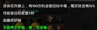 九阴真经ol药物使用方法_17173九阴真经逍遥礼包_九阴真经ol食物系统介绍