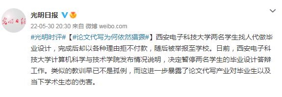 两大学生找人代做毕业设计被举报，校方回应