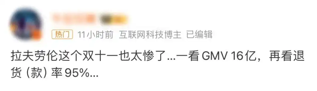 拉夫劳伦双11退货率95%_凑单神器拉夫劳伦攻略_双11原想“买买买” 结果“退退退”