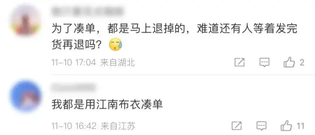 凑单神器拉夫劳伦攻略_双11原想“买买买” 结果“退退退”_拉夫劳伦双11退货率95%