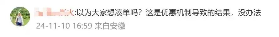 双11奢侈品牌退货率95%_凑单退货现象分析_双11原想“买买买” 结果“退退退”