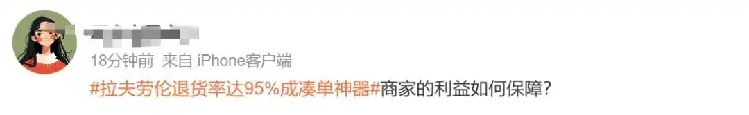 凑单退货现象分析_双11原想“买买买” 结果“退退退”_双11奢侈品牌退货率95%