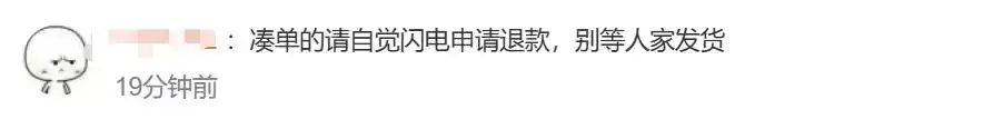 双11奢侈品牌退货率95%_双11原想“买买买” 结果“退退退”_凑单退货现象分析