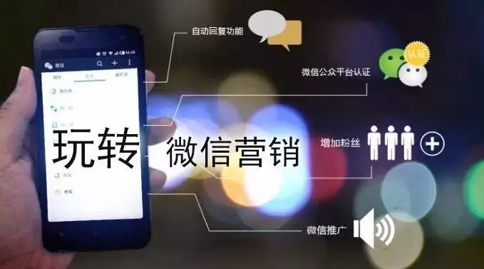 微信运营2.0时代_微信营销新闻_微信营销1.0时代