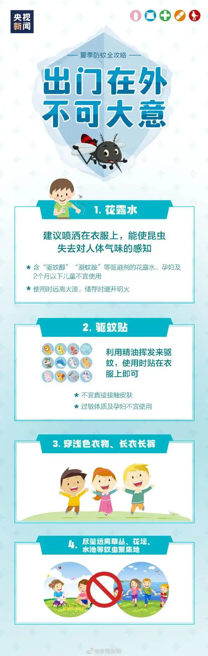 现在只剩南极没蚊子了_广西蚊子数量监测方法_今年广西蚊子少吗