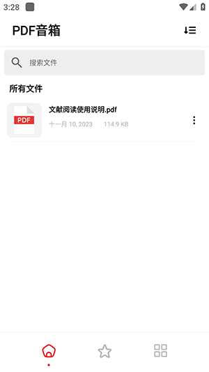 PDF有声阅读器(PDF Speaker)手机版下载-PDF有声阅读器软件安卓下载免费版v1.2.5