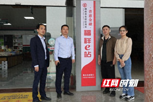 衡山农商银行推进白果镇“移动支付特色乡镇”创建工作