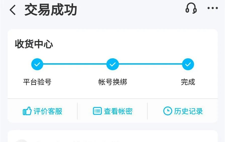 游戏账号出售被骗_不要下载的网络游戏_虚假交易平台诈骗