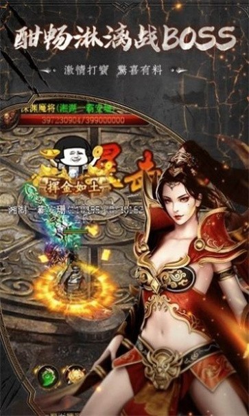 传奇3复古手游下载