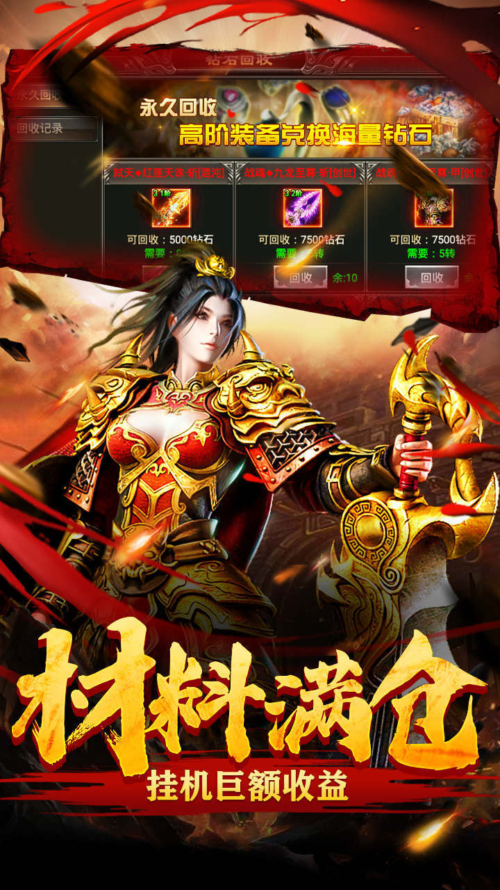 经典传奇3手游_经典传奇3礼包激活码_怀旧传奇3 登录器 配置