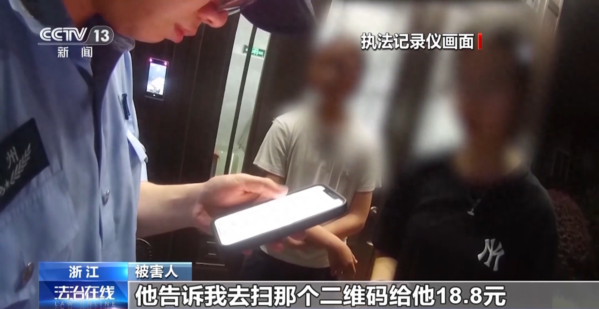 “优惠返利 送游戏装备” 警惕这些骗局盯上孩子