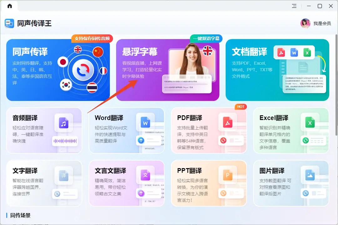 ​有没有日语视频翻译中文语音软件？5款优秀视频翻译软件带你看懂视频