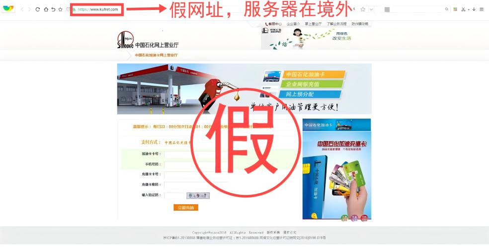 仿冒诈骗类网站平台 中央网信办举报中心 仿冒网站平台举报_举报网站有用吗