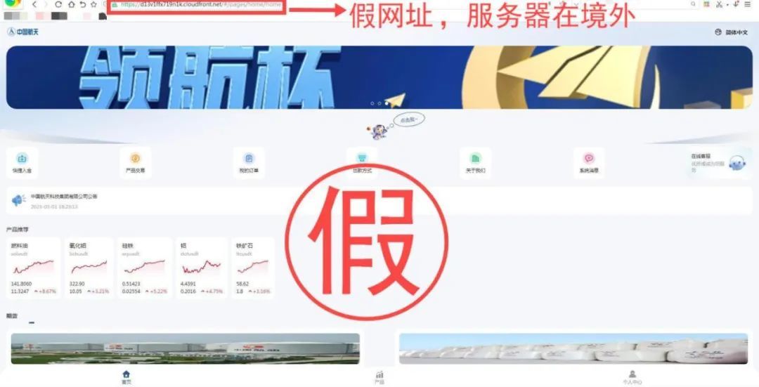 仿冒诈骗类网站平台 中央网信办举报中心 仿冒网站平台举报_举报网站有用吗