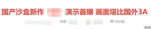 逆水寒清明上河图还原_画面好的武侠网游_逆水寒画面细节
