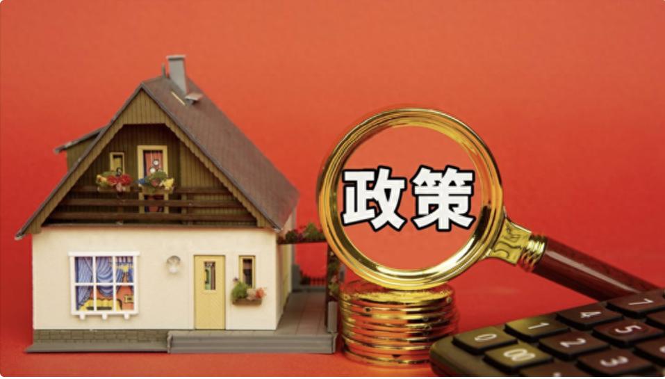 注意了！2025 年 8 月，新一轮全国性救楼市政策潮又开始了