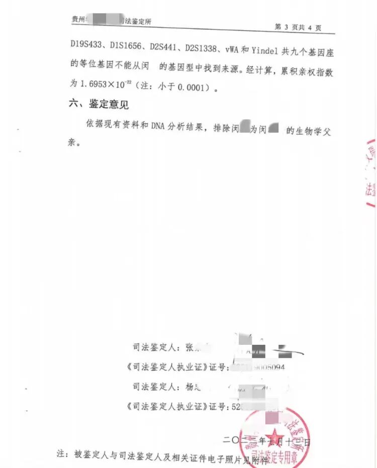 离婚协议欺诈撤销_男子称养10年儿子非亲生 前妻：污蔑_亲子鉴定非亲生诉讼