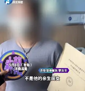 男子胃癌晚期发现10岁女儿非亲生：我养了她10年，现在实在没能力了
