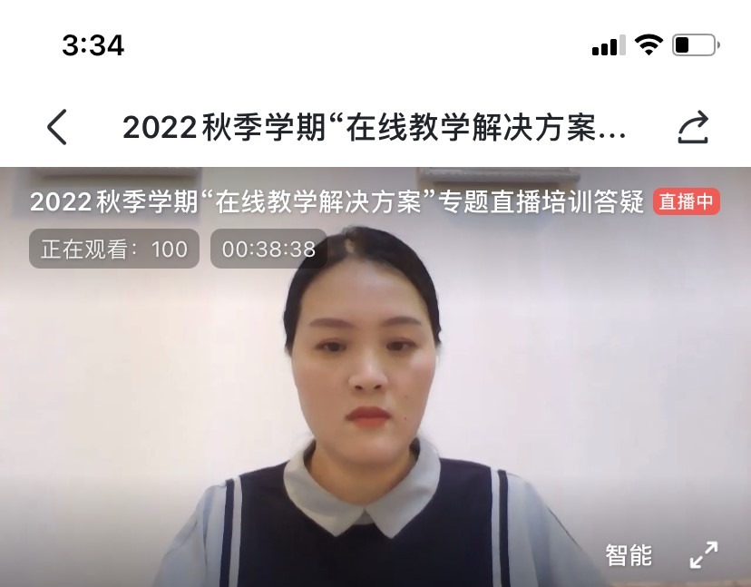 服务线上教学  保障视频会议  网信人在行动