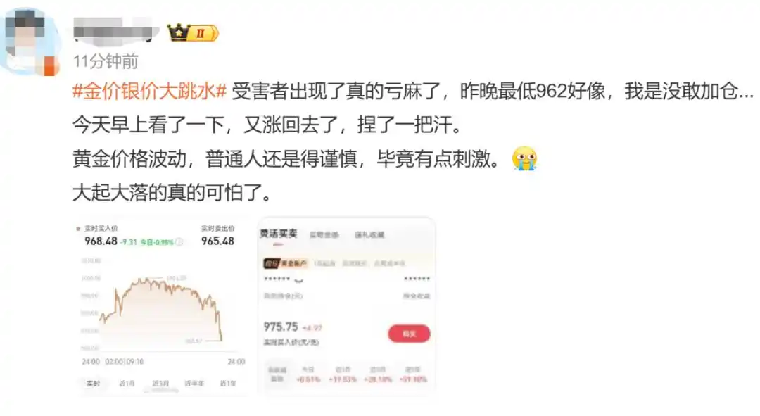 黄金创12年来最大单日跌幅 金饰热卖_贵金属期货价格波动_现货白银六个月最大跌幅