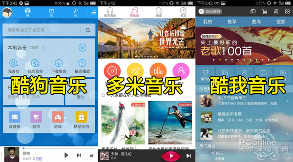 音乐会员