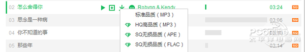 假无损