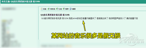 假无损