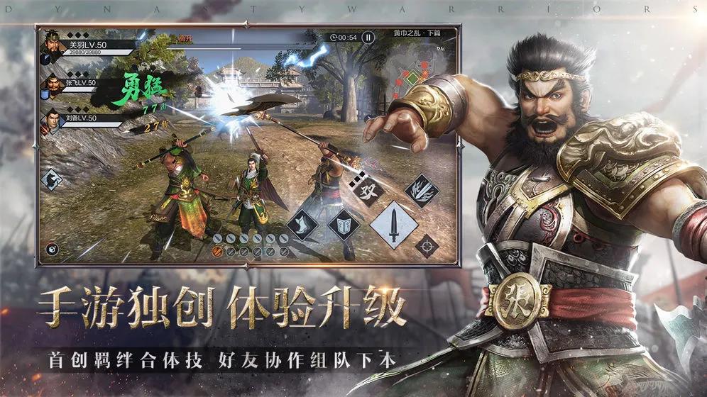 光荣三国IP发展历程_真三国无双手游_高达无双pc版