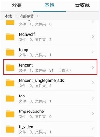 QQ最新版下载