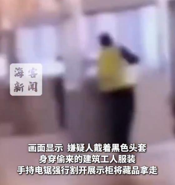 卢浮宫被盗窃监控画面 伪装工人公然抢劫珠宝！