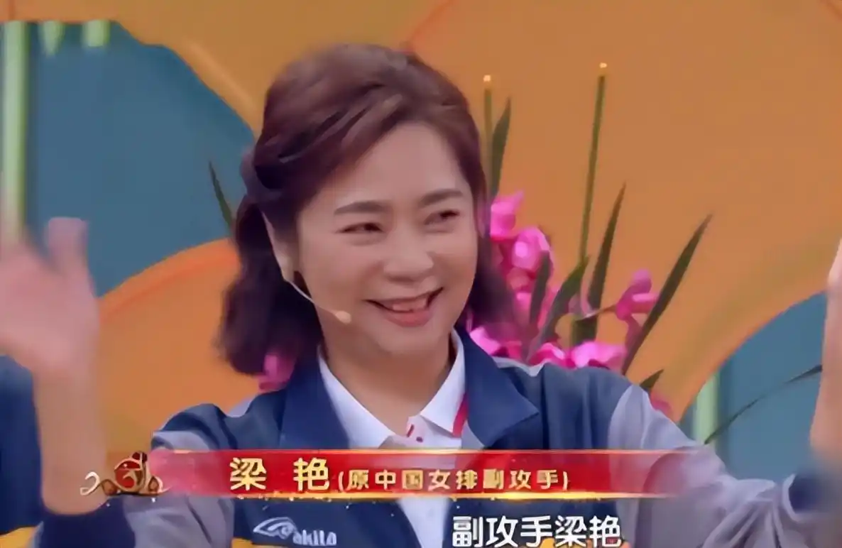 老女排梁艳_梁艳 中国女排 女企业家