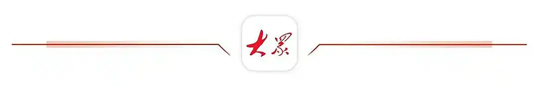 大众日报9月好标题来了，看看你最中意哪个