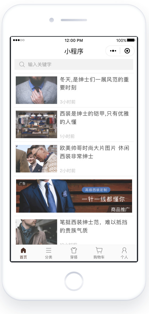 小程序流量主、小程序广告、分成策略、结算方式介绍