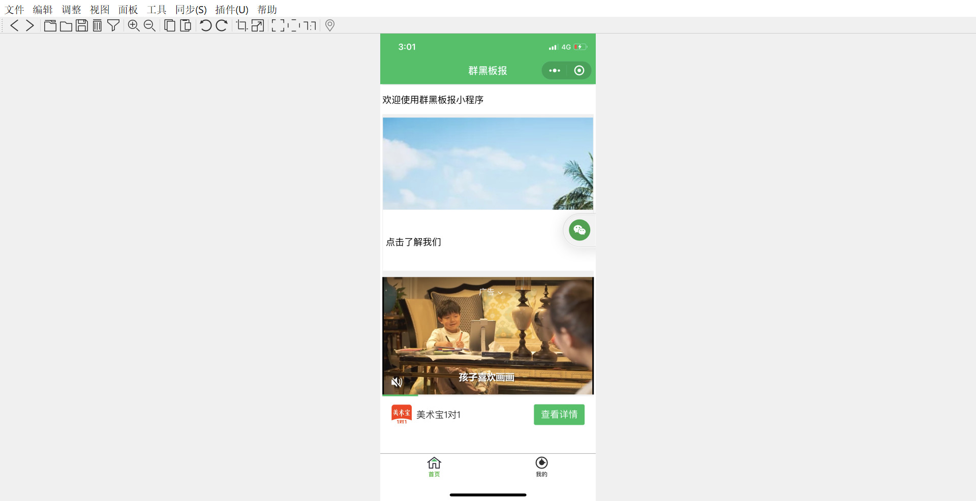 小程序广告位_激励式视频广告收益_广告类型分析