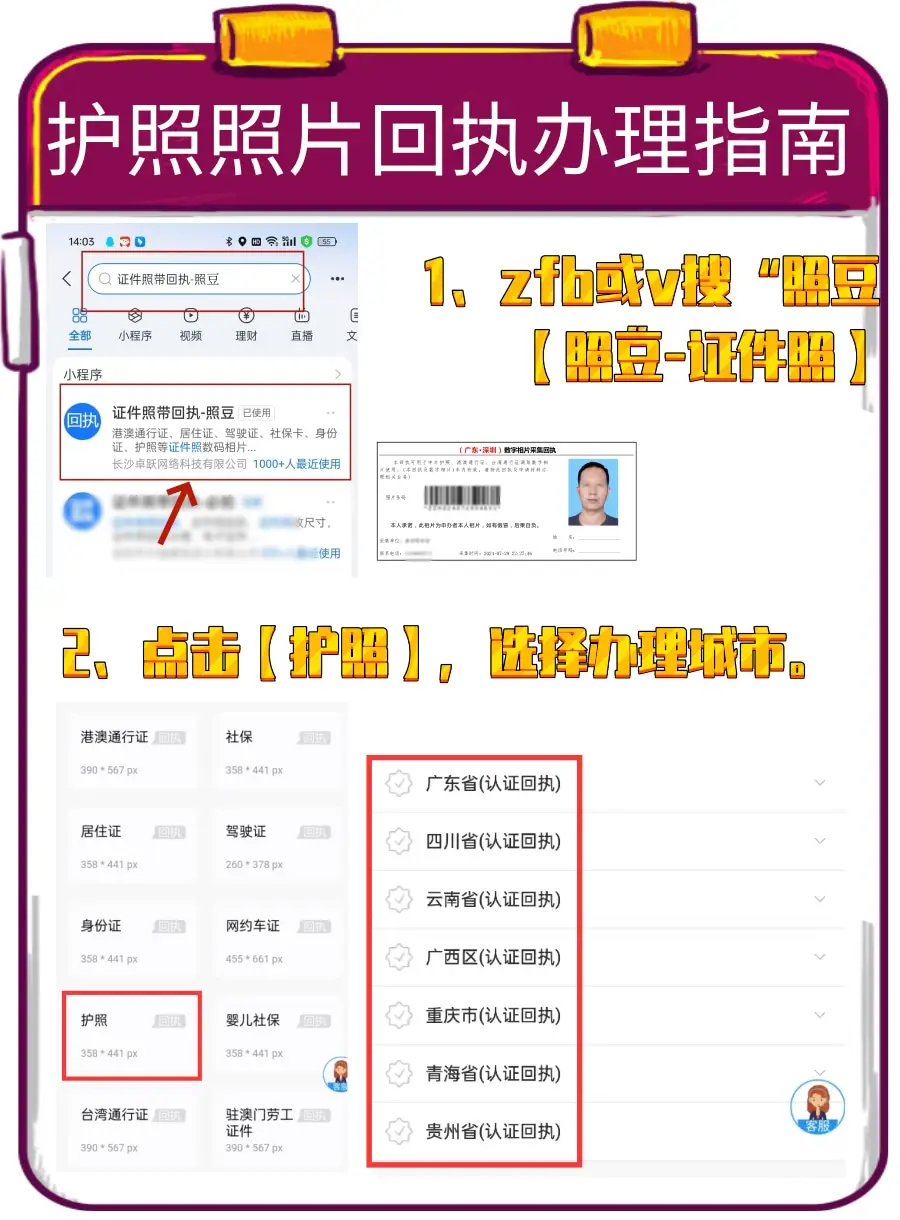 出入境照片要求出入境怎么办理？