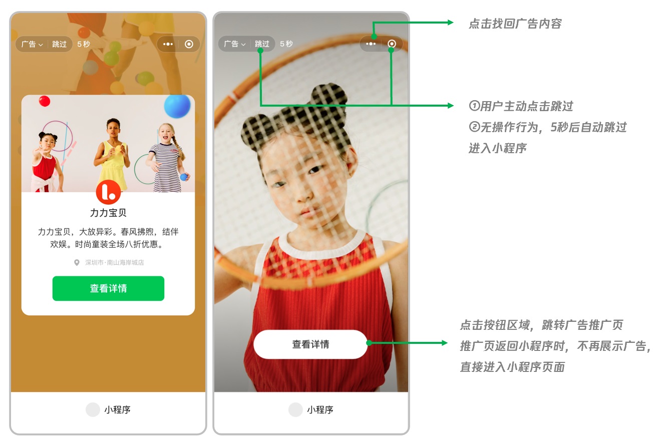 封面广告播控
