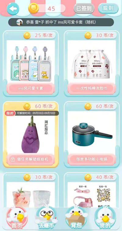 菜鸟娃娃机游戏币获取方法_在线娃娃机app哪个好_菜鸟app娃娃机入口