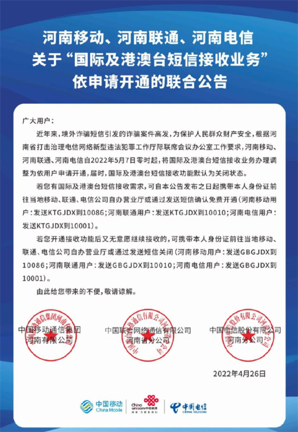 免费国际短信平台_河南国际短信关闭_河南港澳台短信接收