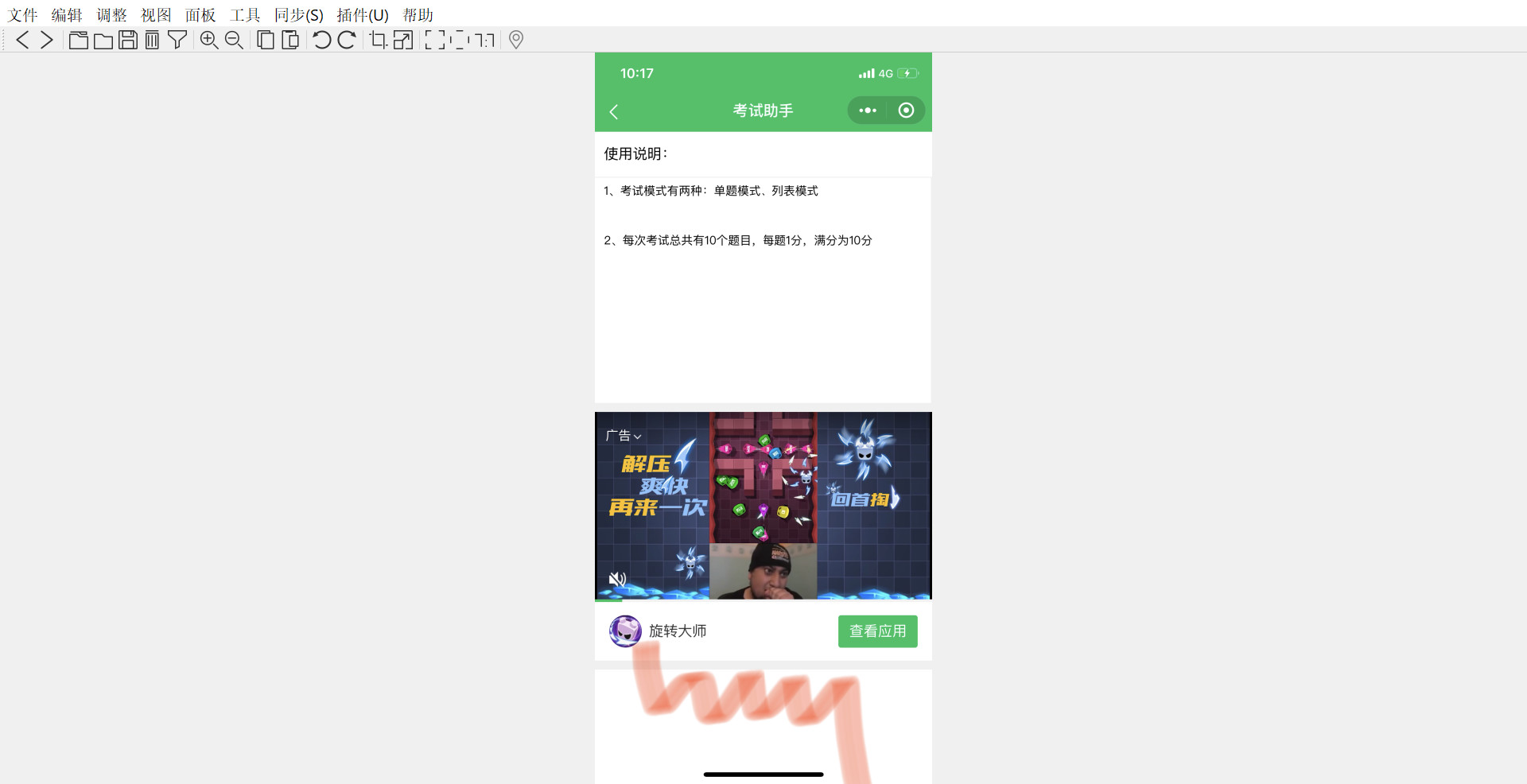 小程序广告位类型介绍_小程序广告位_分成模式详解