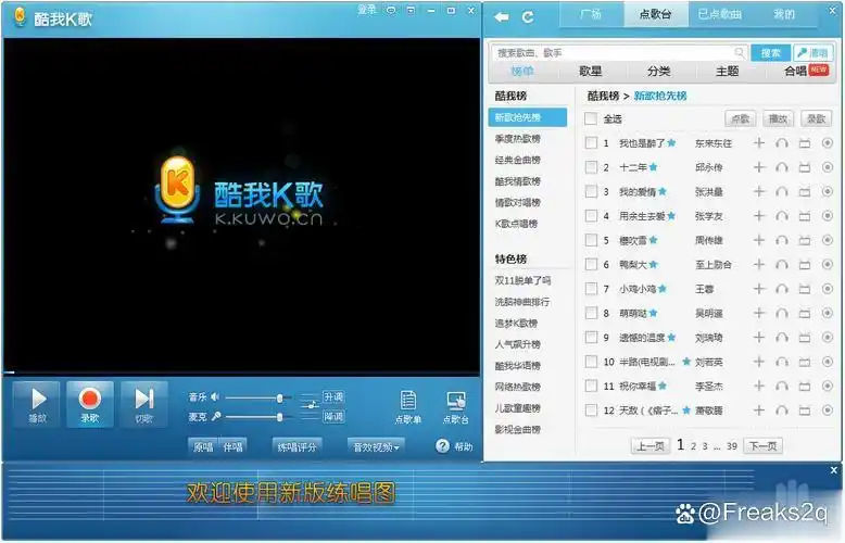 免费练歌软件推荐_全民K歌好用功能_唱歌软件