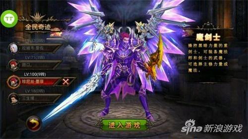 全民奇迹魔剑士加点方法_全民奇迹魔剑士加点攻略_奇迹世界法师加点