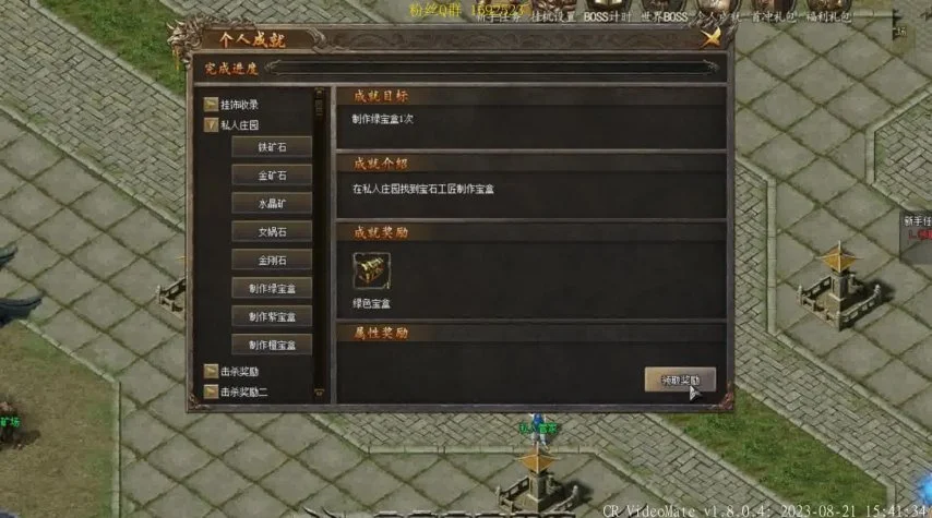 盛大传奇客户端下载完整版：尽享热血传奇乐趣的必备途径