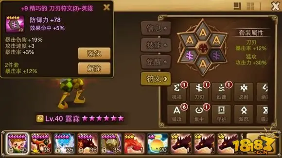 魔灵召唤符文推荐_魔灵召唤6星符文推荐_魔灵召唤符文选择攻略