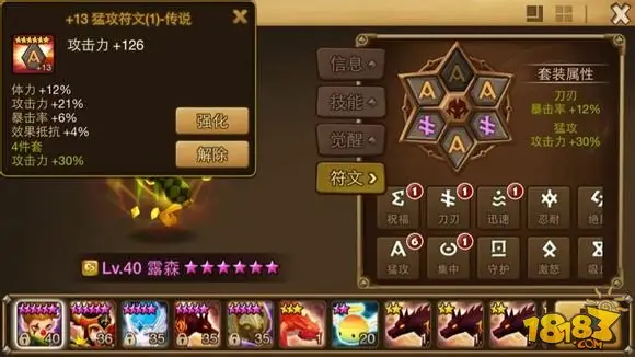 魔灵召唤符文推荐_魔灵召唤6星符文推荐_魔灵召唤符文选择攻略