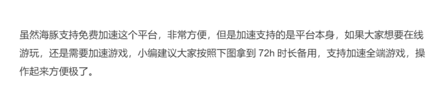 steam免费加速器 海豚加速工具 游戏网络加速_天堂1私服加速器