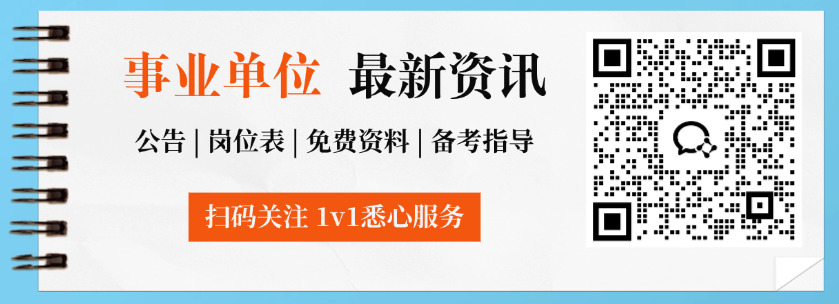 2025下半年云南省直事业单位每日报名人数_事业单位报名入口网站_云南事业单位联考公告岗位表汇总